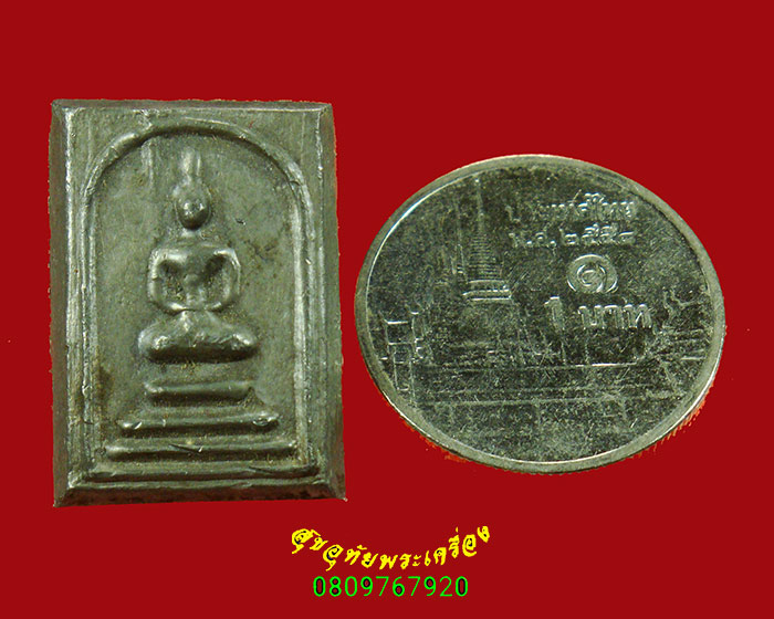 165.พระสมเด็จคะแนน เนื้อชินตะกั่ว หลัง ชุม ปภัสสโร สมบูรณ์เดิมๆครับ