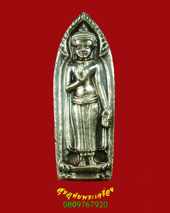 108.พระร่วงรางปืน เนื้อเงิน สร้างพระถวายพ่อของแผ่นดิน ปี2552 พิธีใหญ่สวยสมบูรณ์น่าบูชาครับ