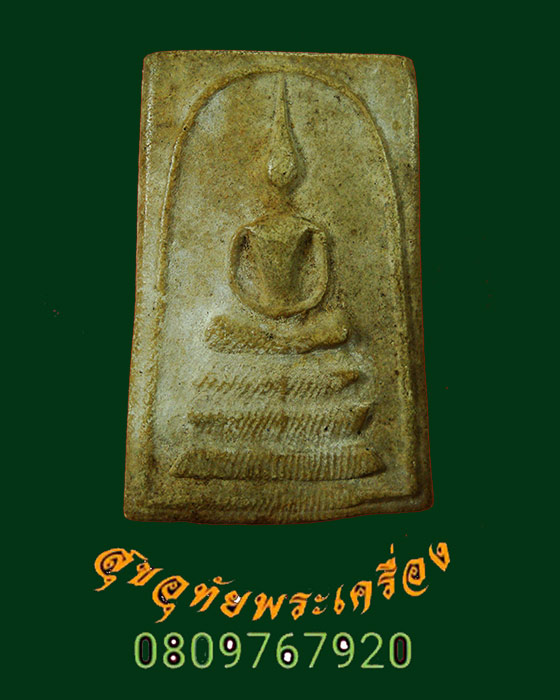 พระสมเด็จ เนื้อผงน้ำมัน หลังเรียบ เนื้อจัดเก่าเข้มขลังคลาสสิกครับ