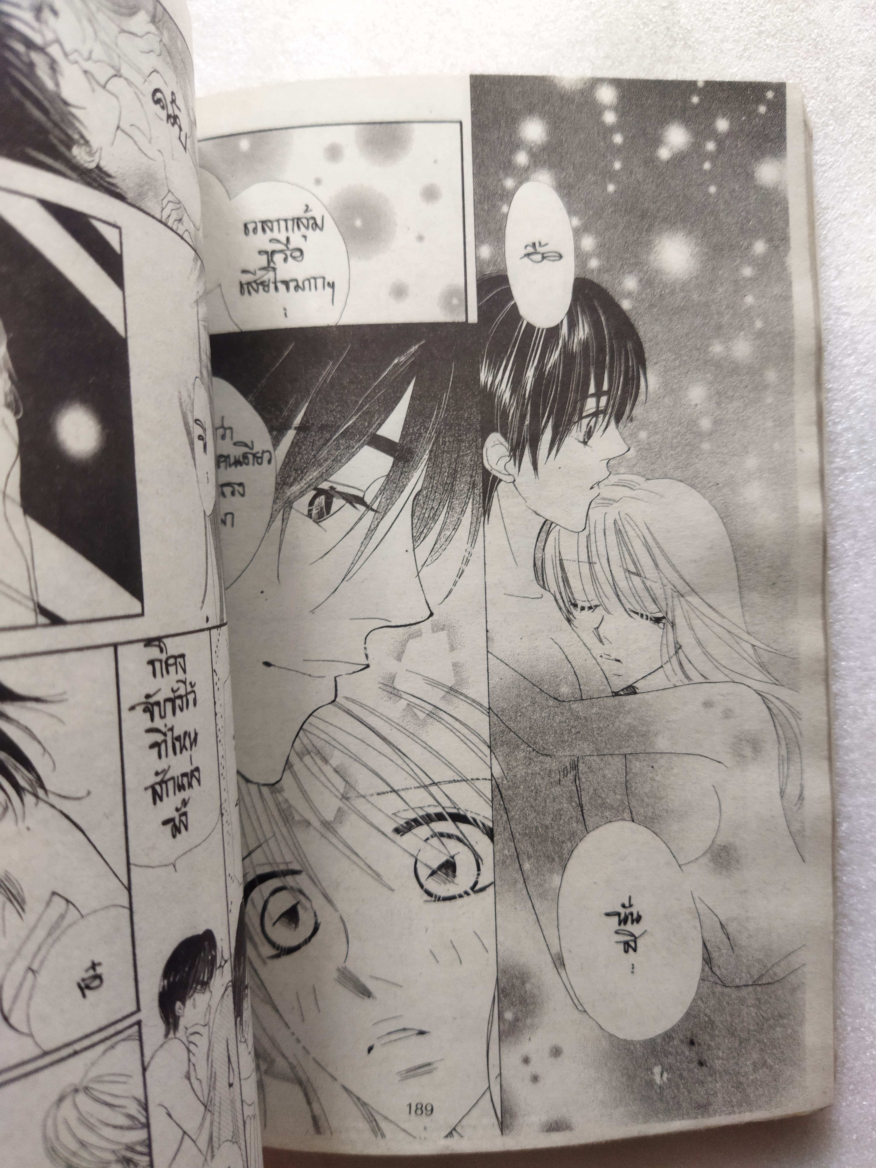 เจ้าบ่าวผู้น่าฉก