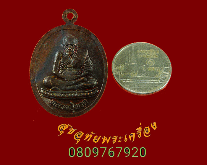 871.เหรียญพระพุทธทีพังกร หลวงปู่ทวด วัดบางวัน จ.พังงา สวยสมบูรณ์ครับ
