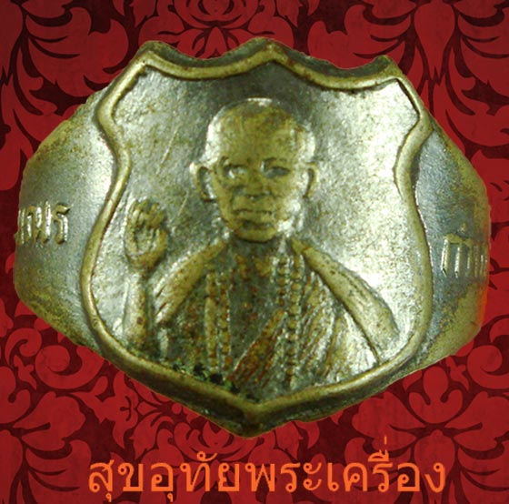 แหวนหลวงพ่อเณร วัดสระพัง กำแพงแสน นครปฐม เนื้ออัลปาก้าชุบนิเกิ้ล