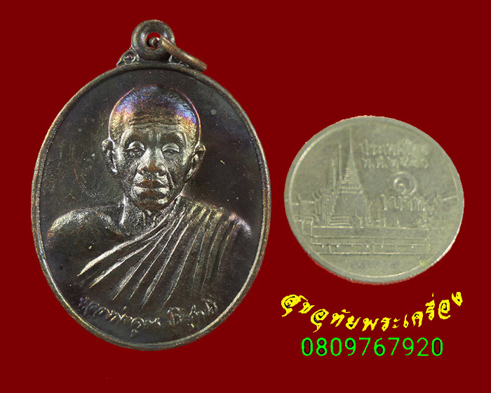 391.เหรียญหลวงพ่อคูณ รุ่นสันติพิทักษ์ ปี39 สวยกริ๊ปผิวรุ้ง น่าบูชาครับ***2