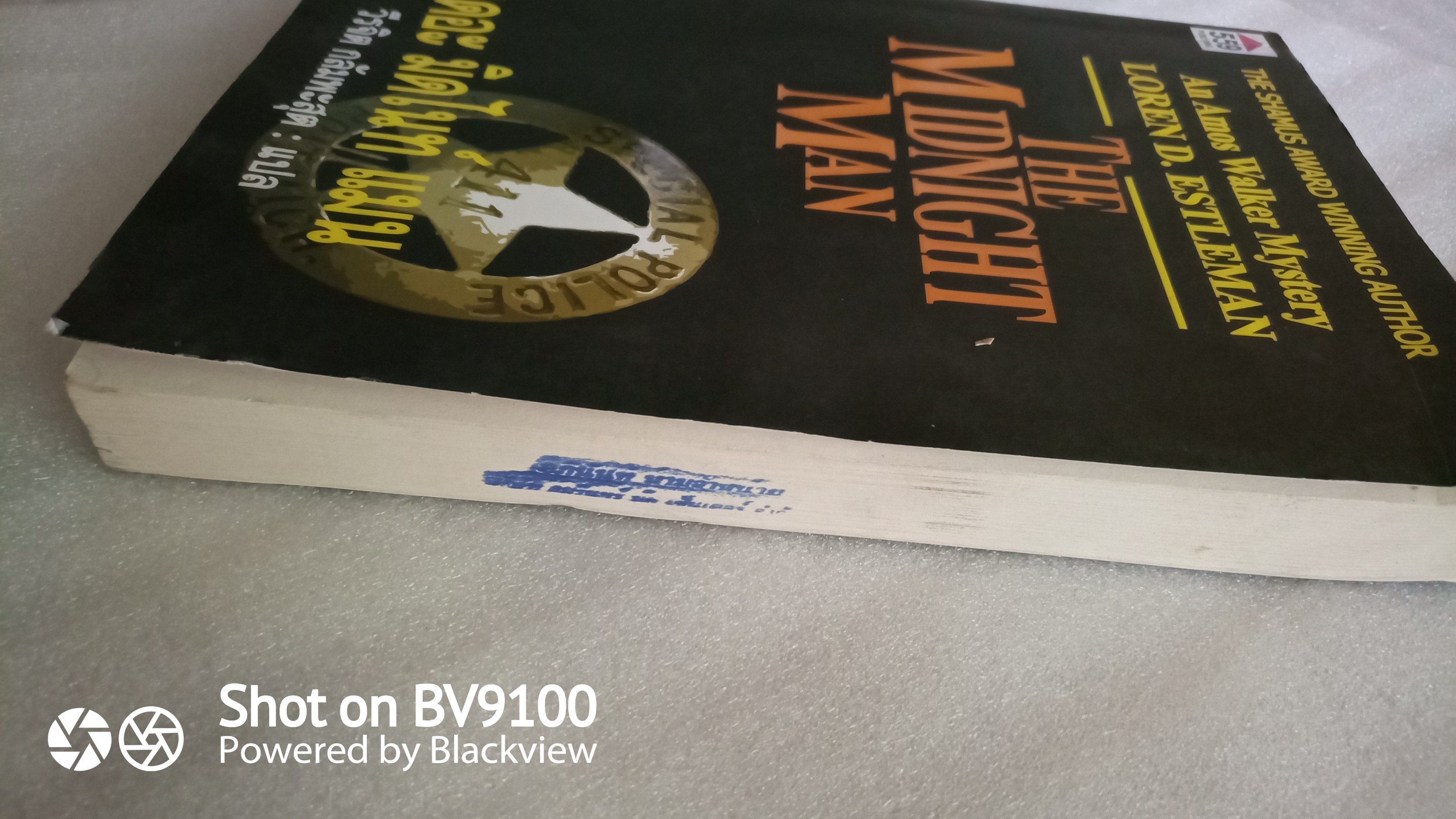 ชำระบัญชีแค้น The Midnight Man