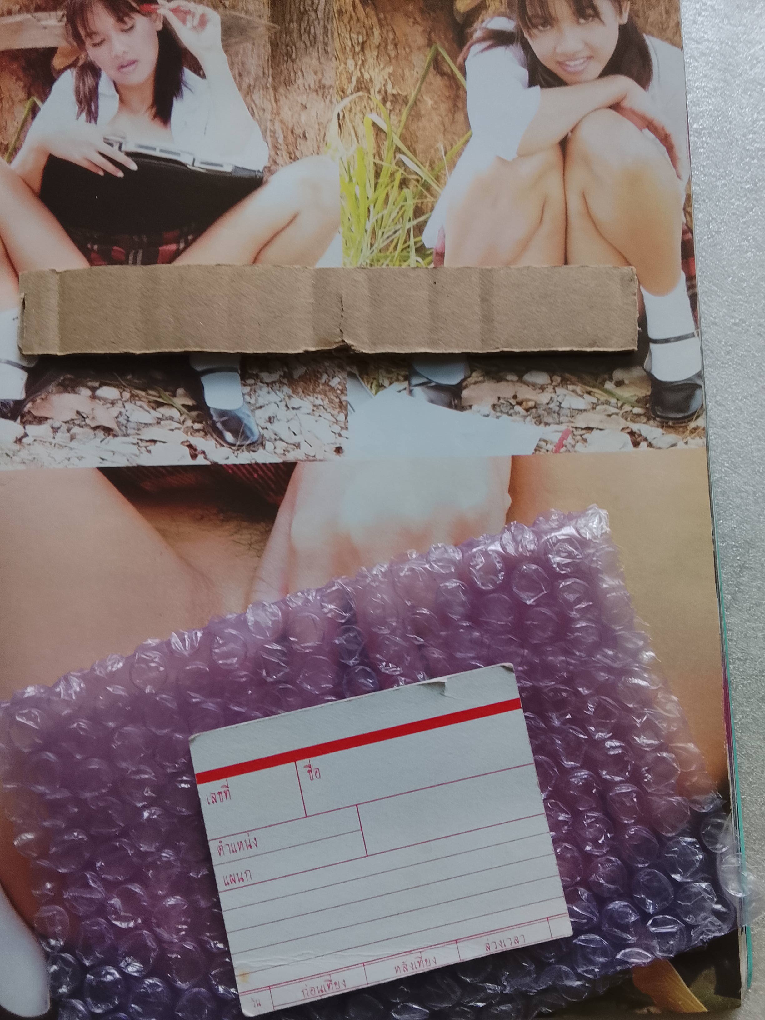 จันทร์ฉาย 10