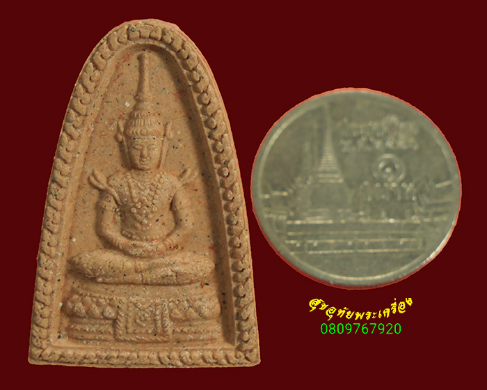 920.พระผงพระแก้วมรกต หลวงตาแตงอ่อน กัลยาณธัมโม วัดป่าธรรมนิเวศวนาราม จ.สกลนคร ปี2546 กล่องเดิมครับ*1