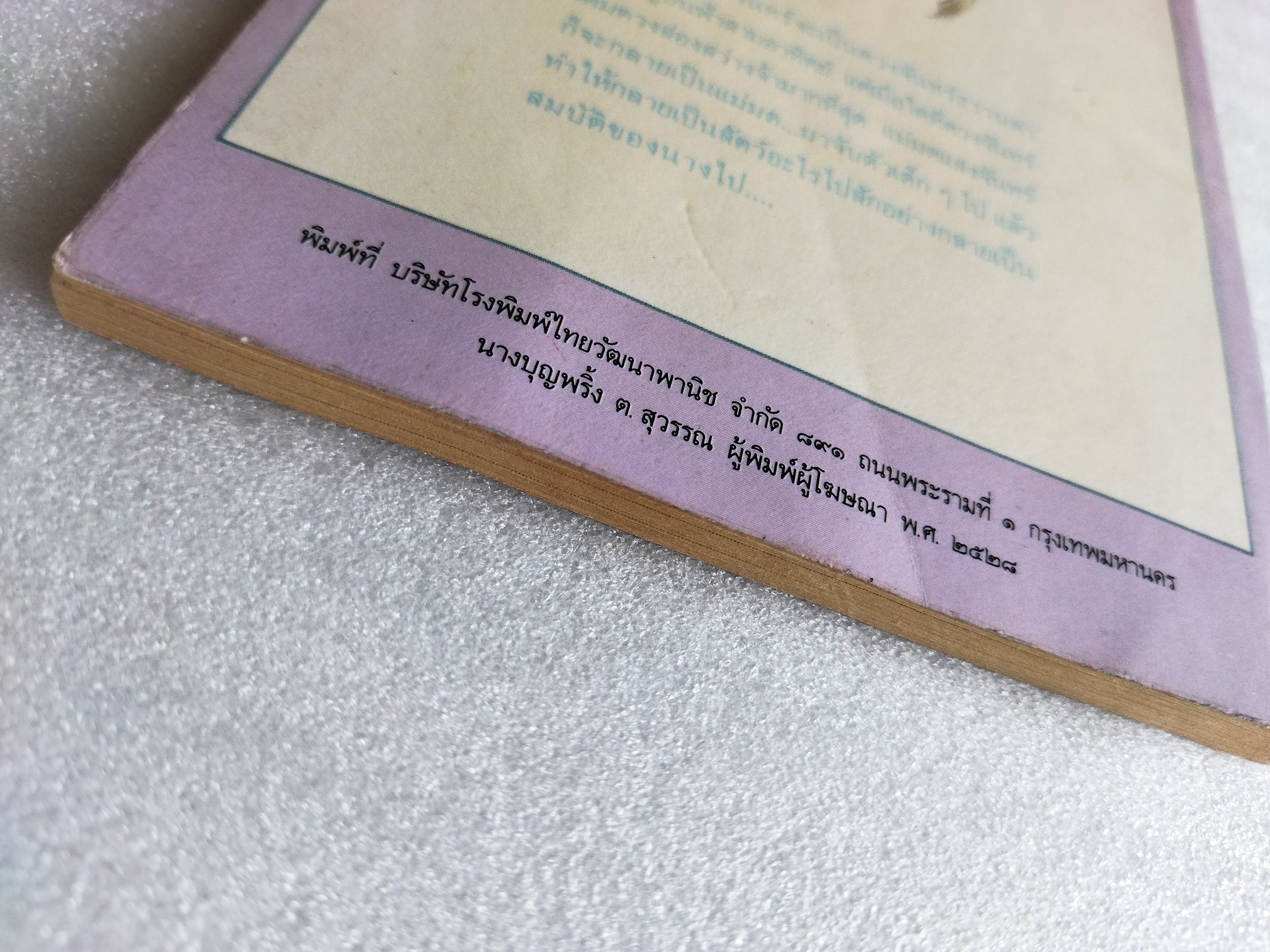 แม่มดแสงจันทร์