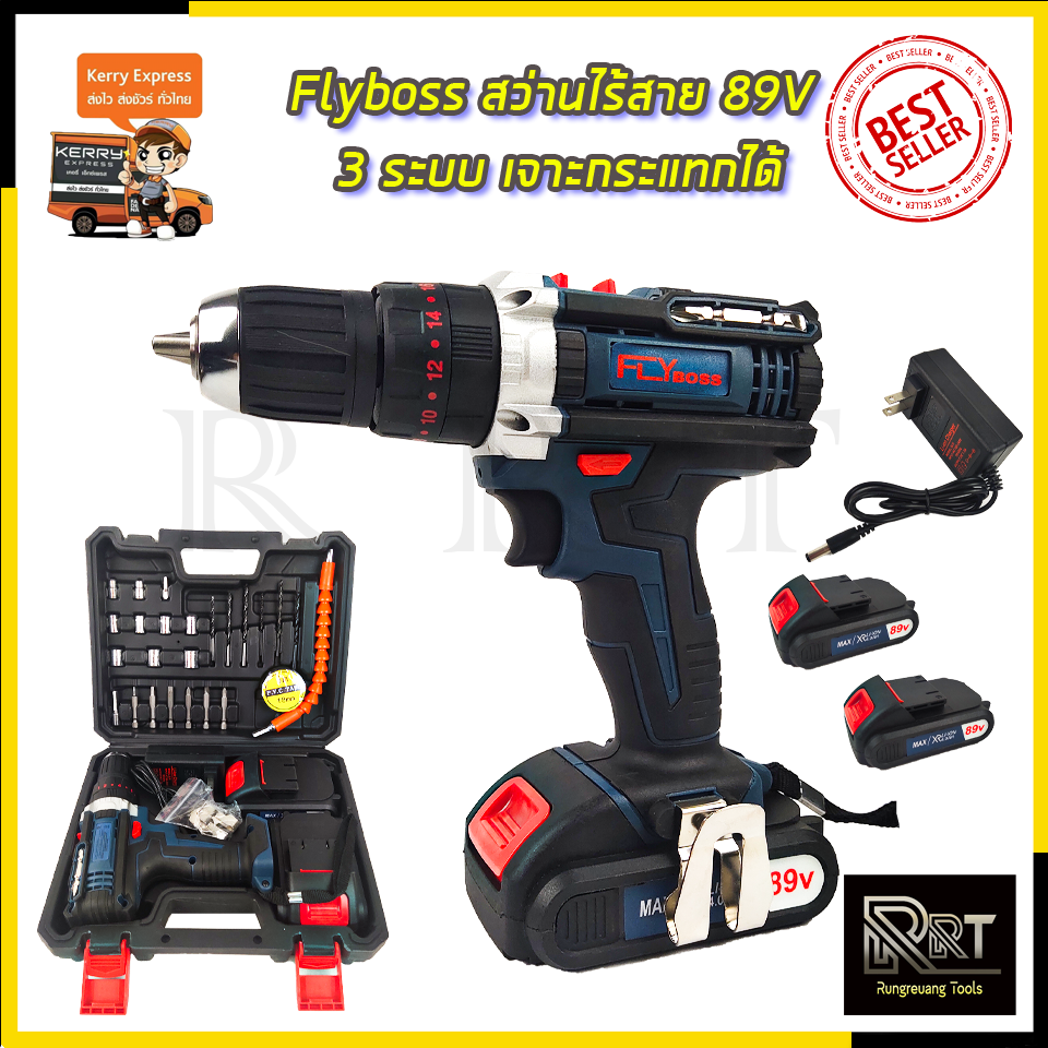 FLYBOSS สว่านไร้สาย 89V 3ระบบ เจาะกระแทกได้