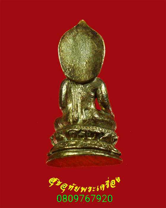 741.พระไพรีพินาศ ญสส 7 รอบ สมเด็จพระญาณสังวร วัดบวรนิเวศวิหาร เนื้อเงิน ปี2540 เป็นมงคล กล่องเดิม