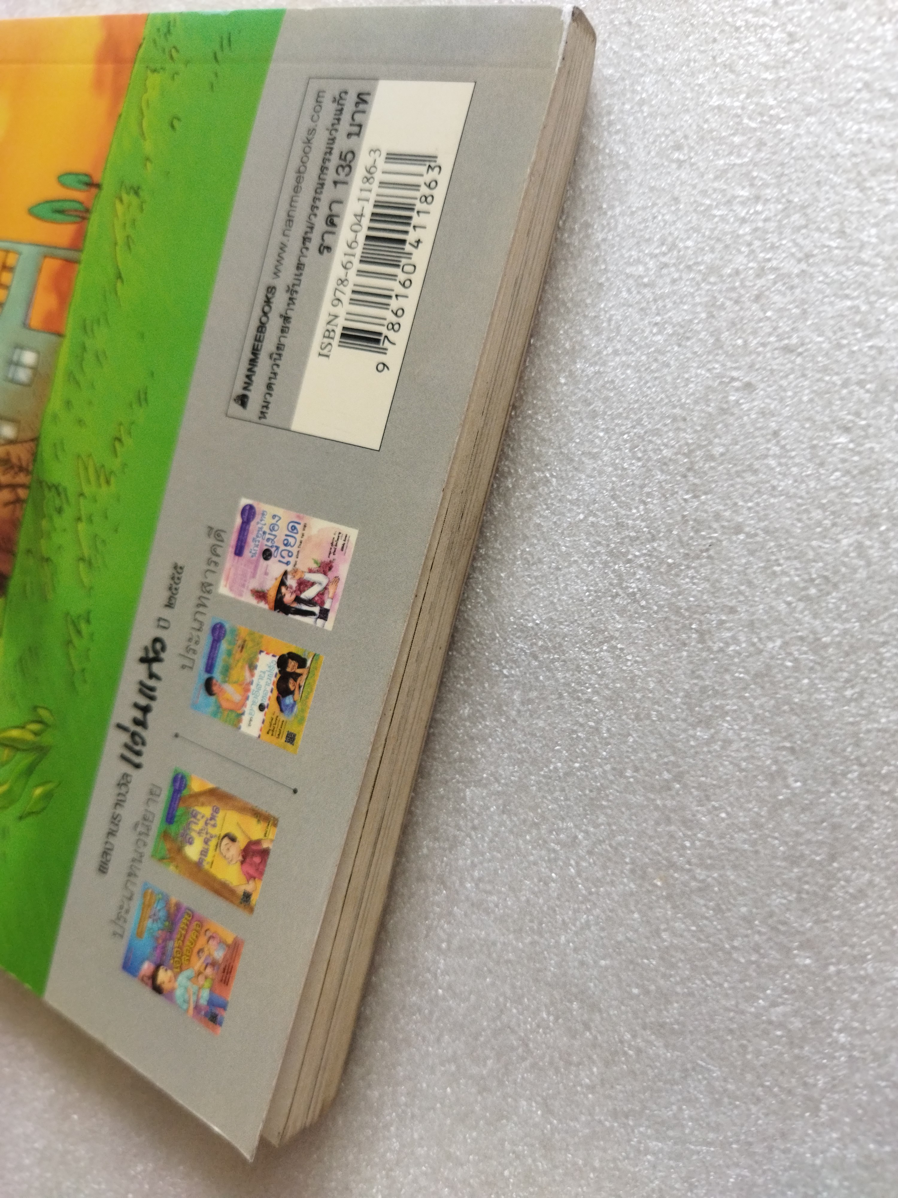 สักคู่กับคุณครูโหล / ดาวสอง