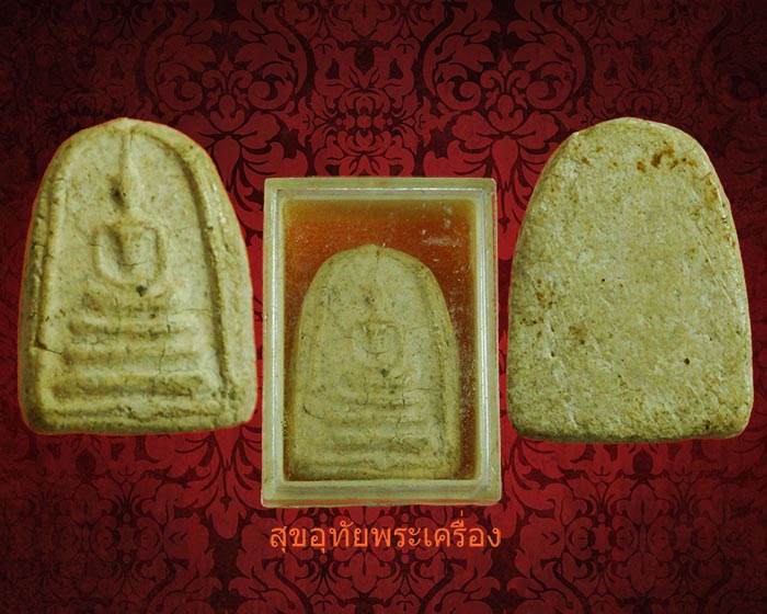พระสมเด็จหลวงปู่นาค วัดระฆัง พิมพ์เล็บมือ เนื้อจัดแห้งเก่าคลาสสิกครับ