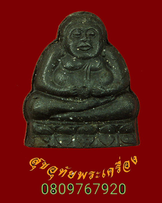 687.พระสังกัจจายน์ เนื้อผงว่าน หลวงพ่อนก วัดเขาบังเหย จ.ชัยภูมิ เข้มขลังน่าบูชาครับ