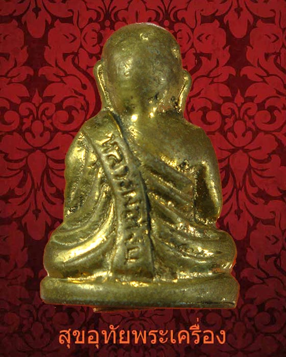 รูปหล่อหลวงพ่อเงิน รุ่น สร้างศาลาการเปรียญ วัดพรหมประสิทธิ์ กล่องเดิมเดิมครับ***2