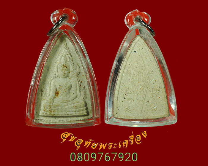 692.พระพุทธชินราช ญสส.ปี 2543 เนื้อผง หลวงปู่หมุนร่วมเสก เลี่ยมสวยพร้อมบูชา น่าบูชามากครับ***3