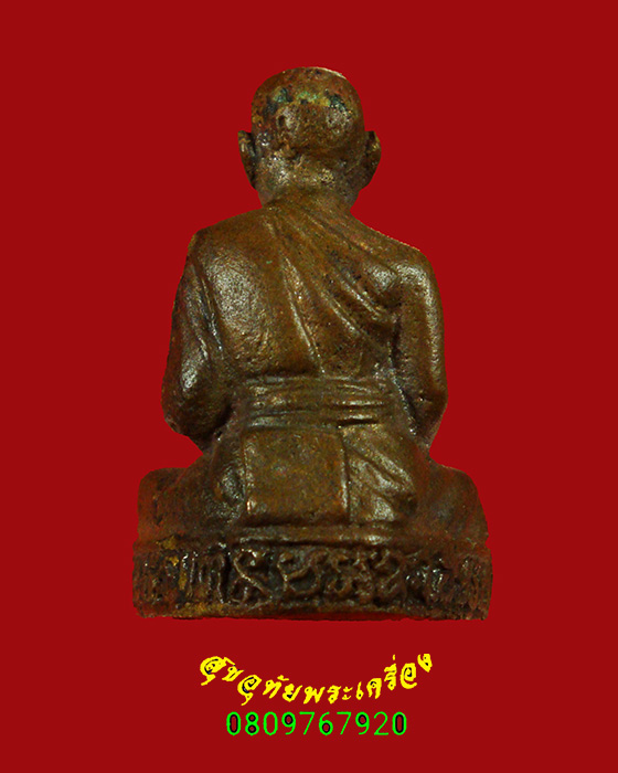 538.รูปหล่อหลวงพ่อเฉลิม เขมทสฺสี วัดพระญาติ จ.อยุธยา ตอกโค๊ต ปี2542 ปลุกเสกยาวนาน พบเจอน้อยน่าบูชา
