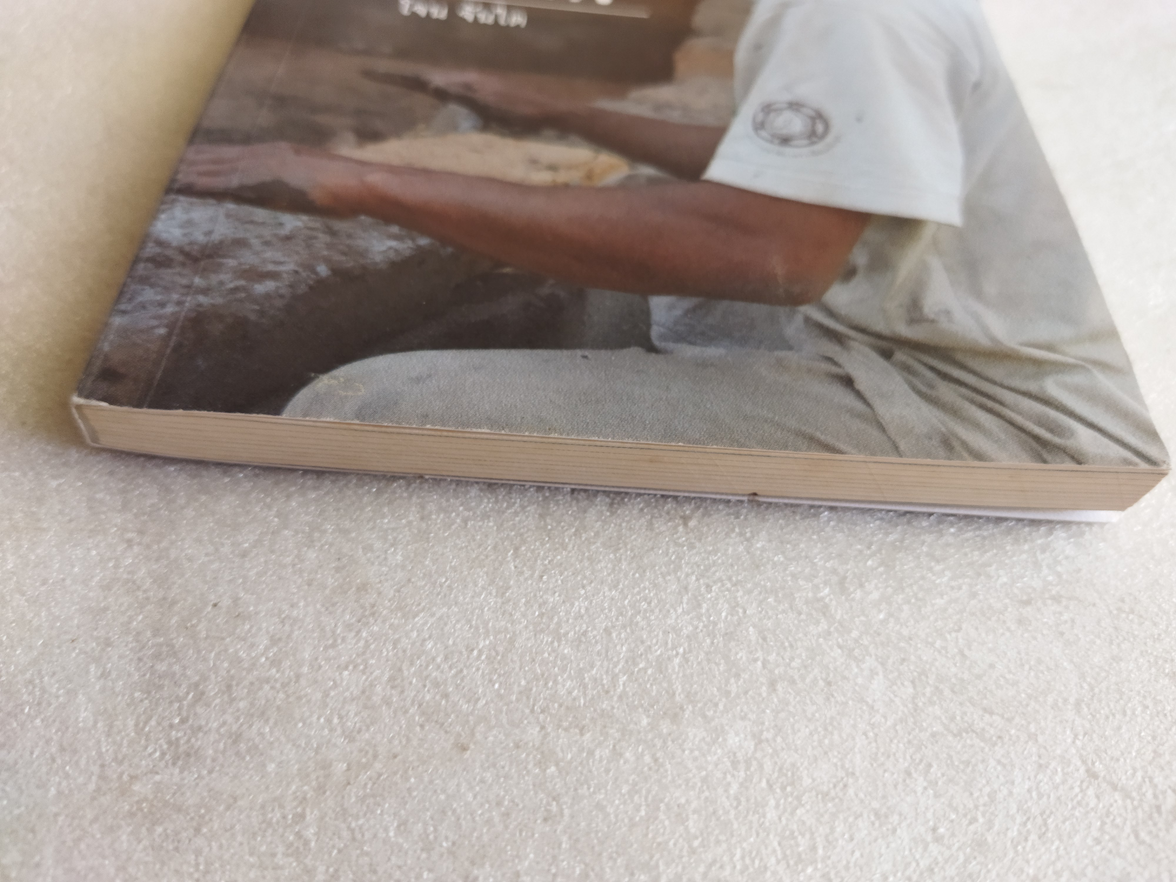 กลับบ้าน Come Back Home / โจน จันใด