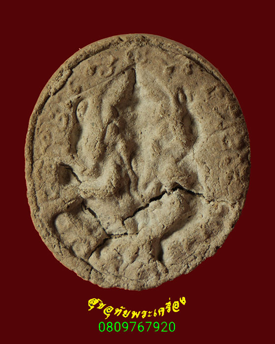 842.พระผงพระพิฆเนศ รวยเงินรวยทอง หลังแบบ เนื้อหาเข้มข้น เข้มขลังน่าบูชาครับ***2