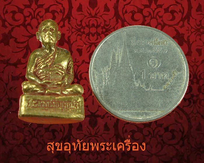 รูปหล่อหลวงพ่อบุญนำ วัดนครสวรรค์ รุ่นโชคลาภ สวยกริ๊บ