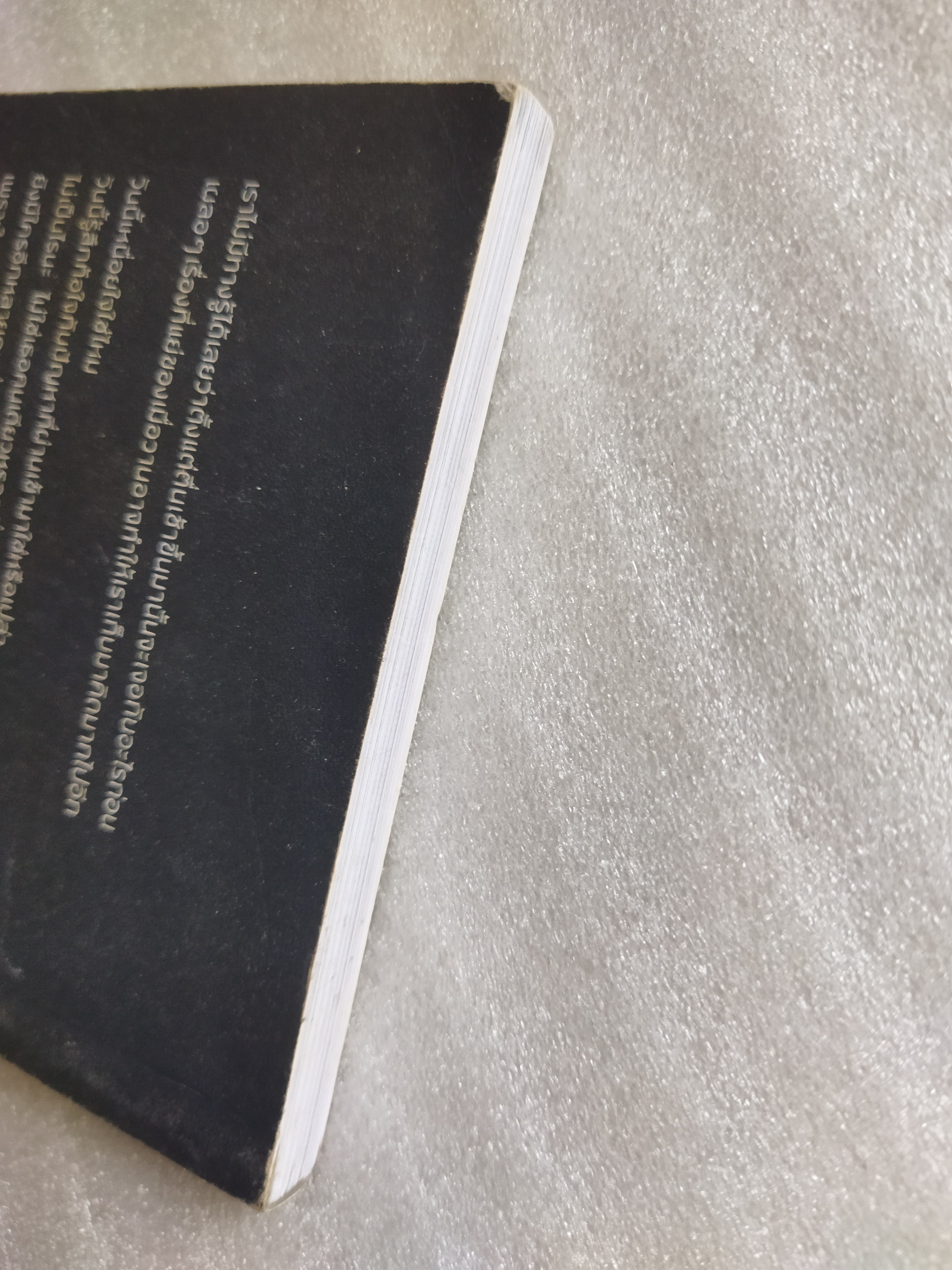 ไม่ใช่ครั้งแรกที่เสียใจ และไม่ใช่ครั้งสุดท้ายที่จะเข้มแข็ง / บาร์จเฉยๆ