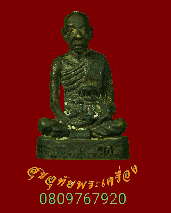 724.รูปหล่อพระครูอุดมสาครธรรม (เจริญ) วัดชีผ้าขาว จ.สมุทรสาคร