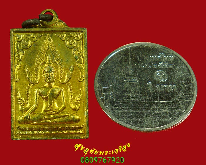 141.เหรียญสมเด็จพระศรีเมืองทอง วัดต้นสน จ.อ่างทอง ปี2535 สวยสมบูรณ์เดิมๆบูชาครับ***2