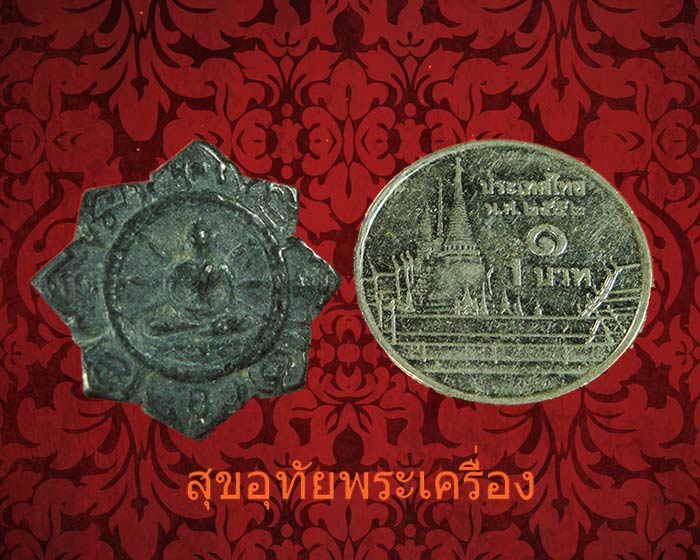 พระเนื้อชิน หลังลายผ้า เนื้อจัดเก่าคลาสสิก บรรยายด้วยภาพครับ...2