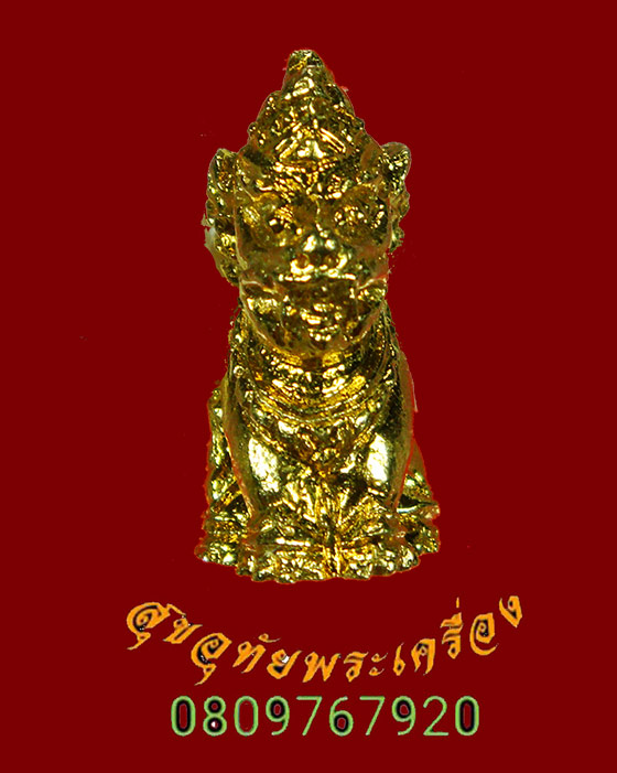 955.รูปหล่อพยัคฆราชทรงเครื่อง หลวงพ่อสมชาย วัดปริวาส รุ่น เสาร์ 5 ปี57 เนื้อกะใหล่ทอง กล่องเดิมๆ***2