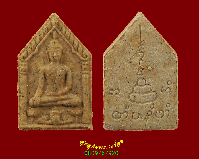 704.พระผงพิมพ์ พรายงาม รุ่นพลายมหามนต์จินดา พระอาจารย์มนตรี วัดบางแวก อาจารย์ประคอง ครบชุด 5 องค์กล่องเดิม