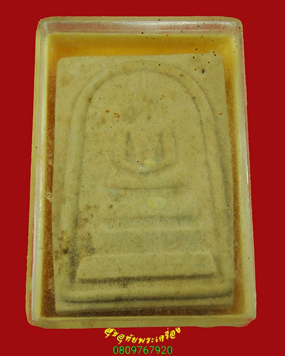 128.พระสมเด็จพิมพ์จำโบ้ หลังจารยันต์หมึก เข้มขลังคลาสสิกมีกล่องเดิมครับ