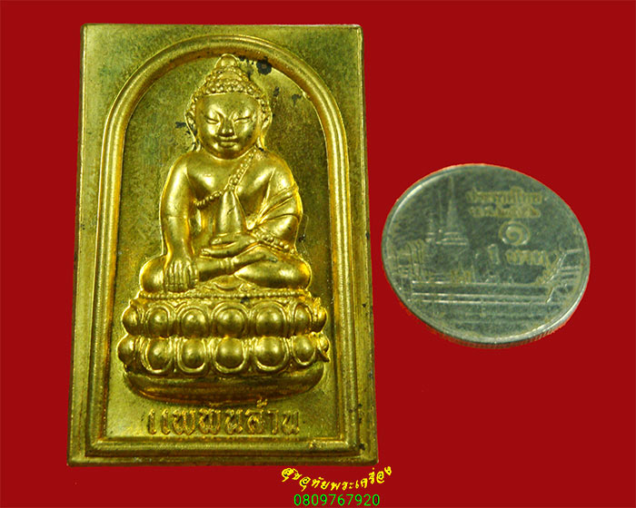 959.เหรียญพระกริ่งแพพันล้าน รุ่นแรก วัดสุทัศน์ ปี2544 เนื้อทองฝาบาตร ตอกโค้ด มีหมายเลข พิธีใหญ่ สวย