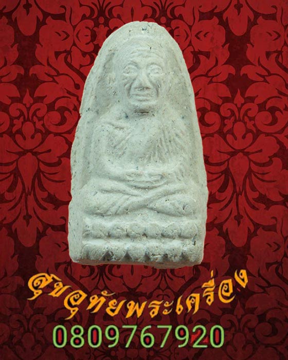 หลวงปู่ทวด วัดช้างให้ รุ่นชนะคน เนื้อผงพุทธคุณ ปี41 กล่องเดิมครับ
