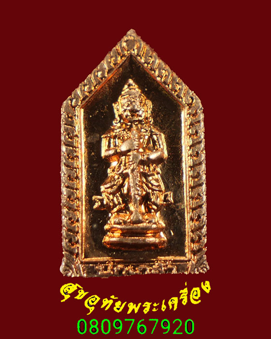 305.เหรียญท้าวเวสสุวรรณหลังพระพิฆเนศ วัดสุทัศน์ฯ รุ่นปกเกล้า ปี2557 สวยกริ๊บน่าบูชาครับ