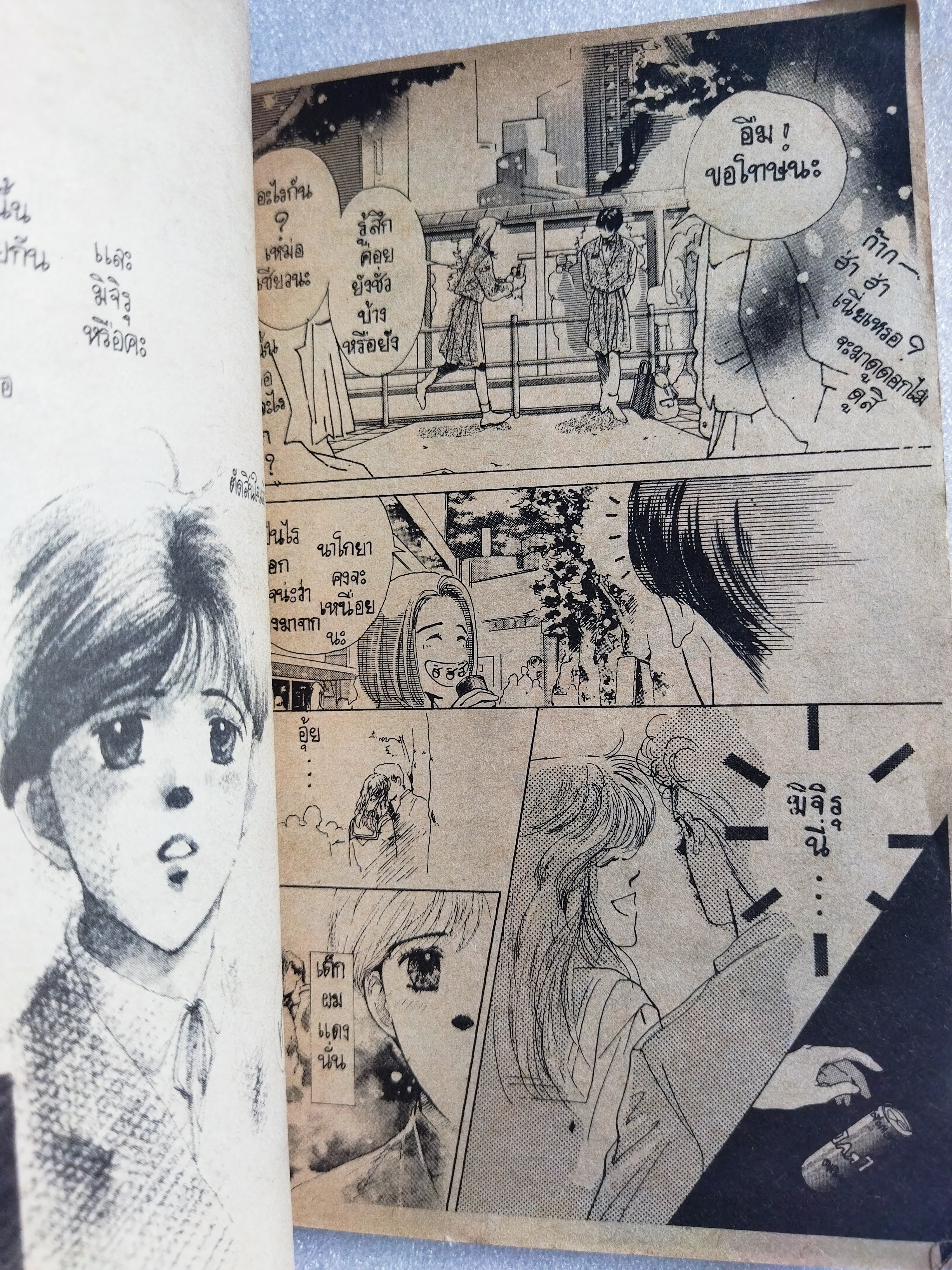 ห่วงใยหัวใจฉันบ้าง (Tears)