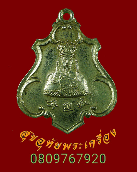 321.เหรียญเจ้าพ่อเสือ เสาชิงช้า กรุงเทพฯ 1975 (ปี2518) เนื้อทองเหลืองชุบนิเกิ้ล สวยเดิมๆพบเจอน้อย