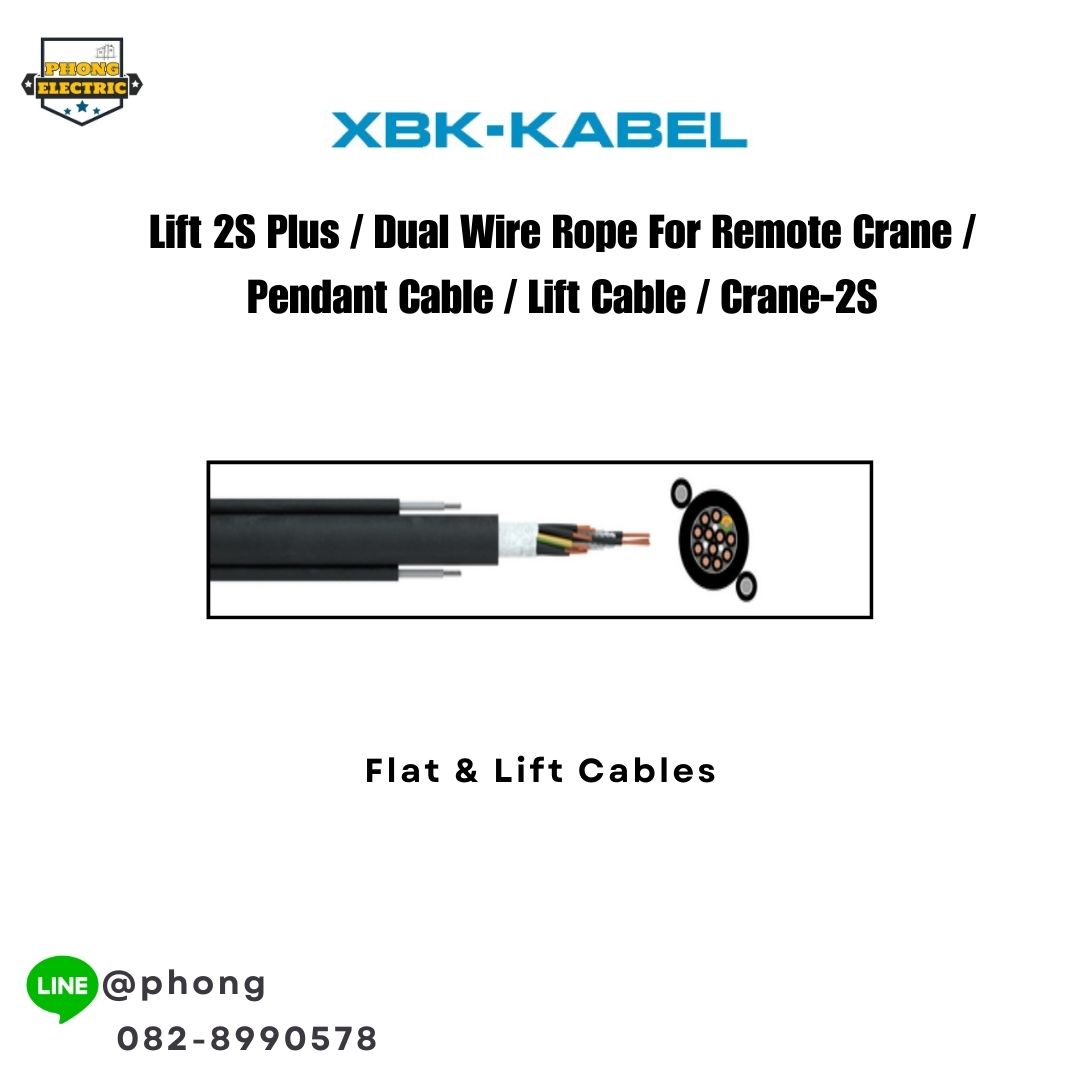 Flat & Lift Cables