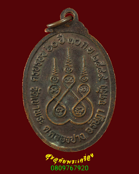 39.เหรียญพ่อท่านเอียด วัดเขาพระ จ.ตรัง ปี2549 มีโค๊ต สวยเดิมน่าบูชาครับ