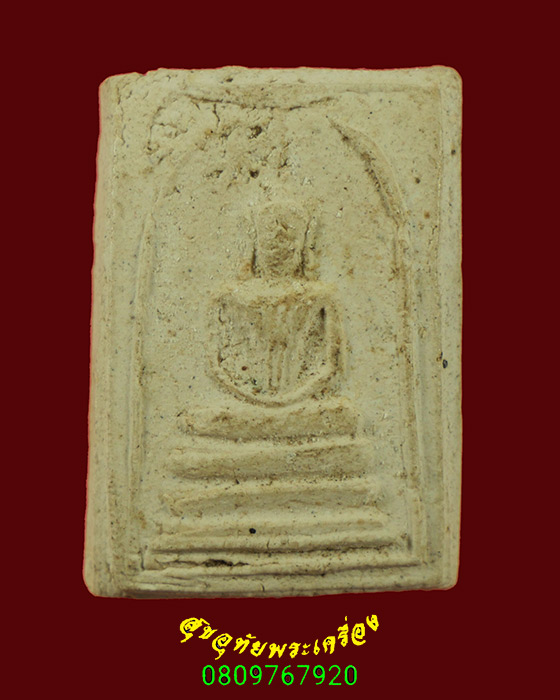 815.พระสมเด็จ พิมพ์เล็ก วัดประสาทบุญญาวาส ปี2506 เนื้อขาว มวลสารเยี่ยมพิธีใหญ่ น่าบูชาครับ