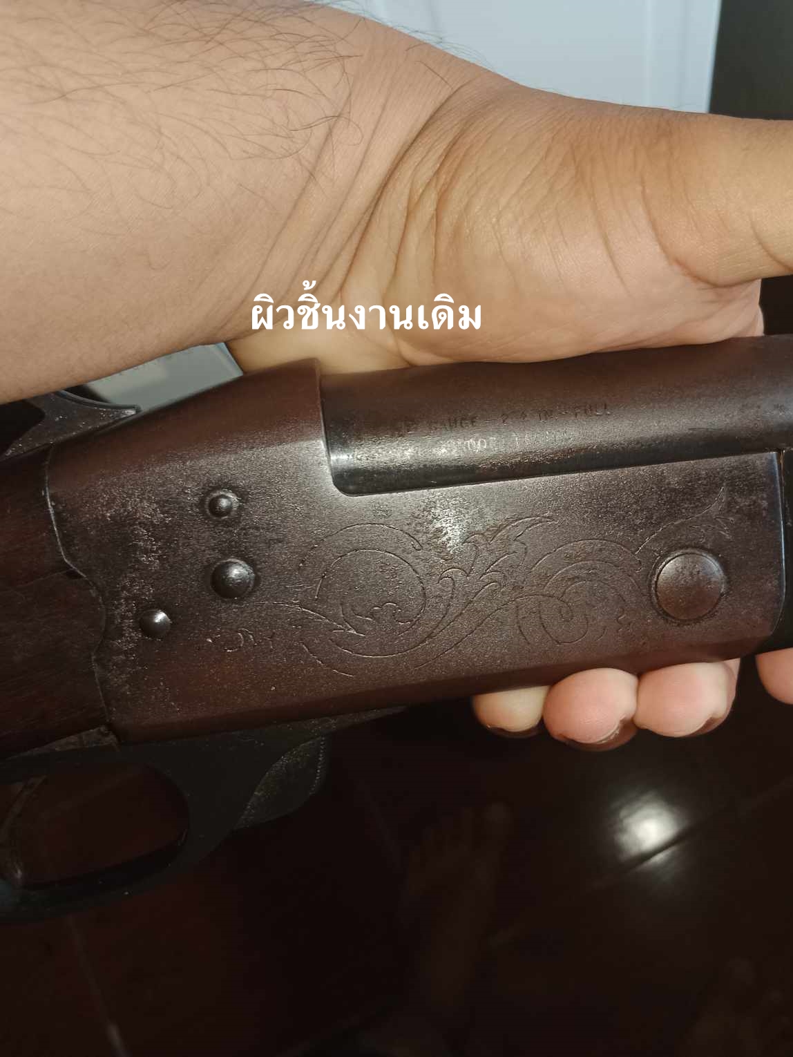 ชุดรมดำ SLOW RUST ตรา อู๋ ไกรฤกษ์ ใช้รมดำปืน สำหรับเหล็กเท่านั้น มีคู่มือ