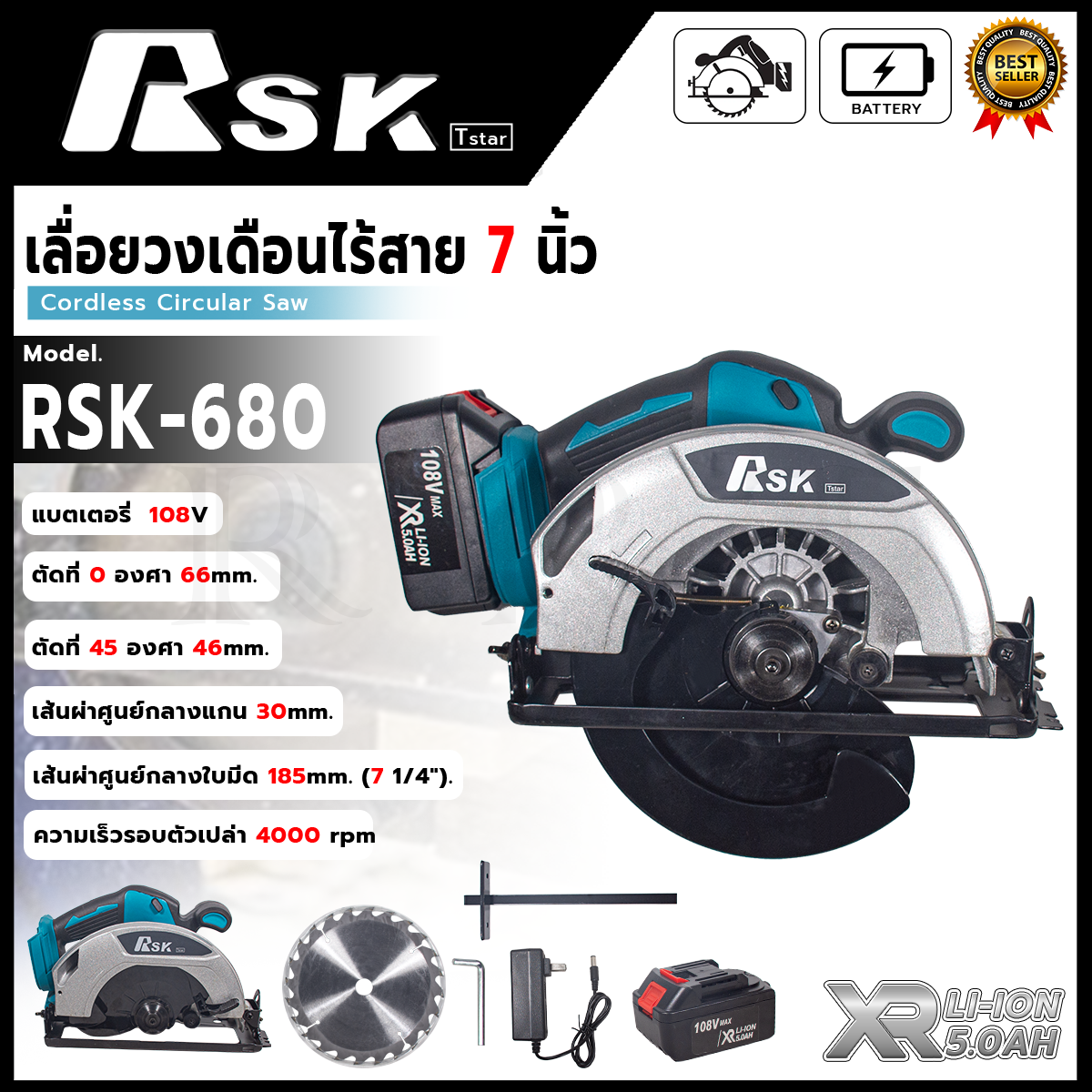 RSK เลื่อยวงเดือนไร้สาย 7 นิ้ว แบตเตอรี่ 108V รุ่น RSK-680