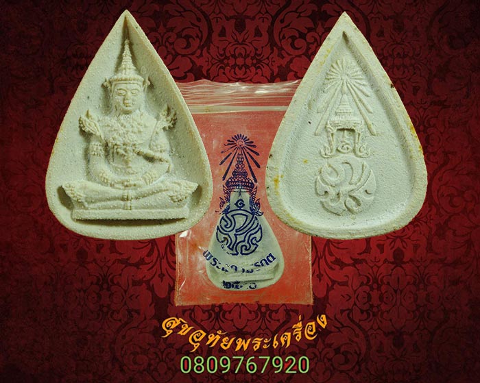 พระแก้วมรกต หลัง ภปร. เนื้อผง ปี 2530 สวยกริ๊บซองเดิมน่าบูชาครับ
