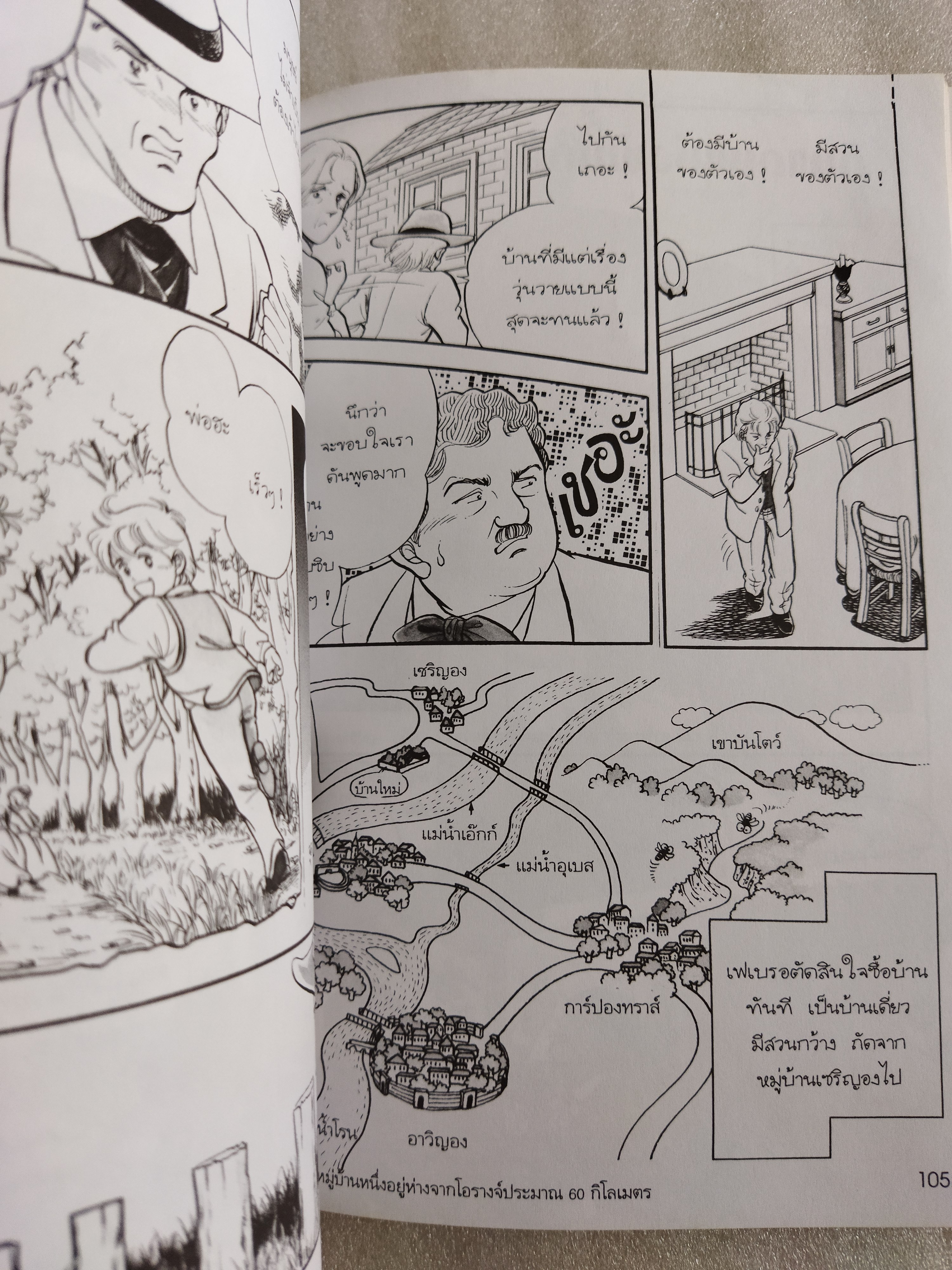 ฌอง อองรี เฟเบรอ ผู้เปิดโลกของแมลง