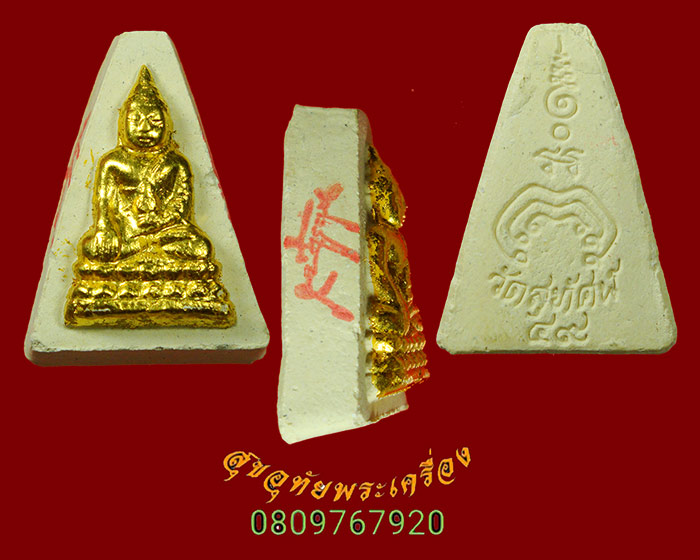 705.พระชัยวันเพ็ญ ของขวัญ 199 ปี วัดสุทัศน์ ปี2549 ชุด 9 องค์ เนื้อผงเสาพระอุโบสถทิศตะวันออกพร้อมน้ำมนต์มหาปัจจะนที สวยกริ๊บกล่องเดิมๆจากวัดครับ