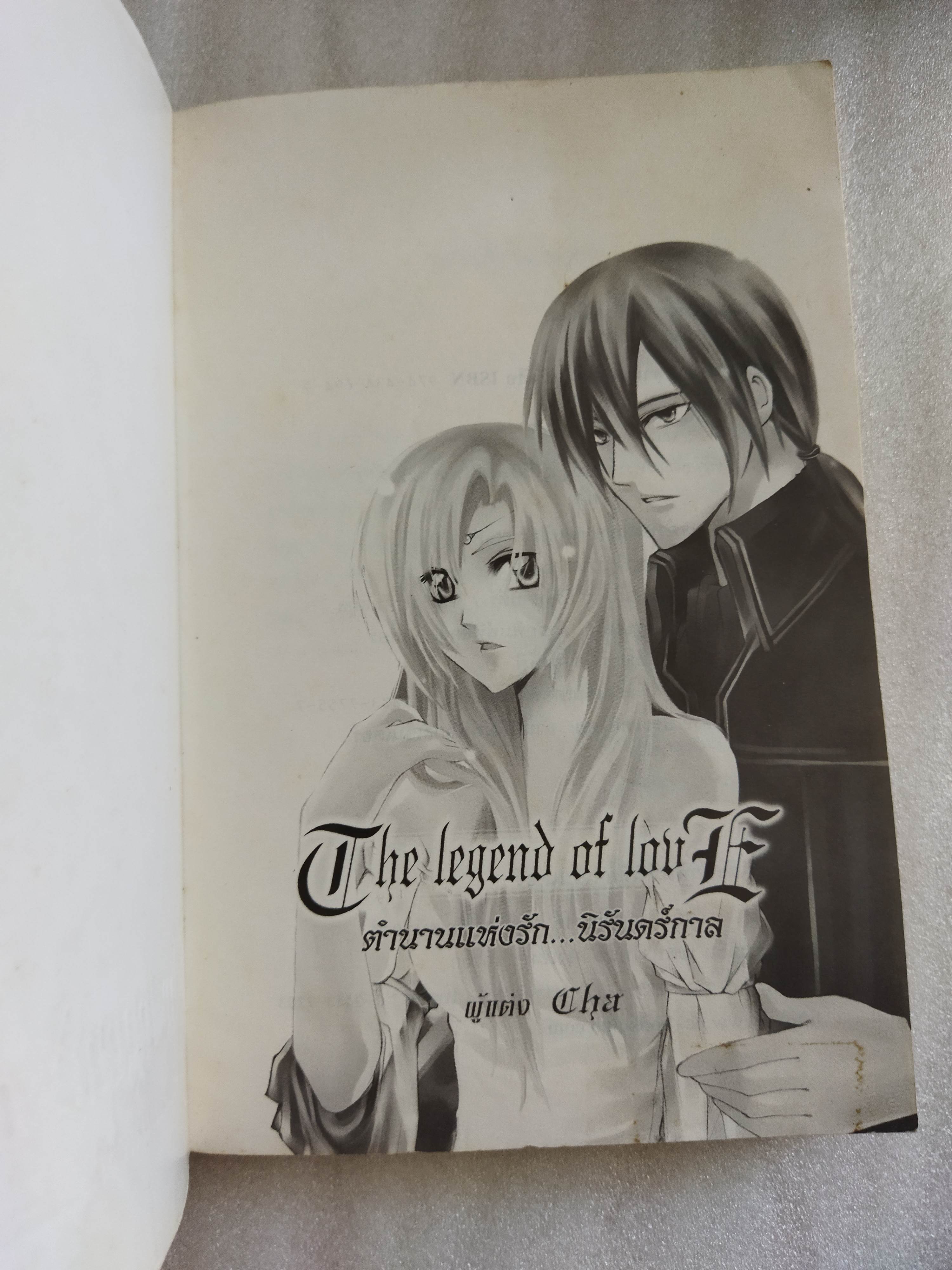 The Legend of love ตำนานแห่งรักนิรันดร์กาล