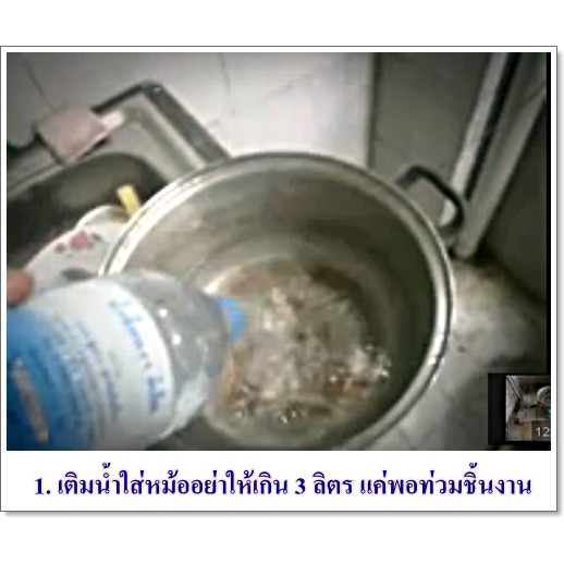 รมดำร้อน (ถุงเล็ก) สำหรับต้ม เพื่อรมดำเหล็ก ปืน มีด
