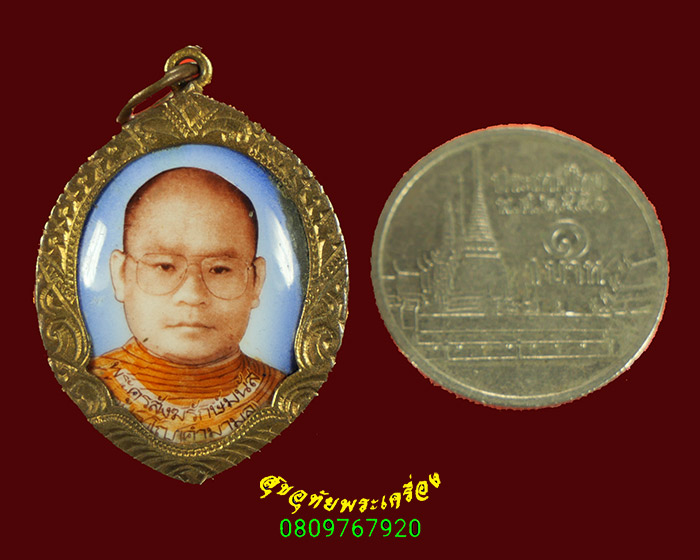 681.ล็อคเก็ต พระครูสังฆรักษ์มนัส สวยเดิมมีเลี่ยมจับขอบสีทองเดิมๆครับ