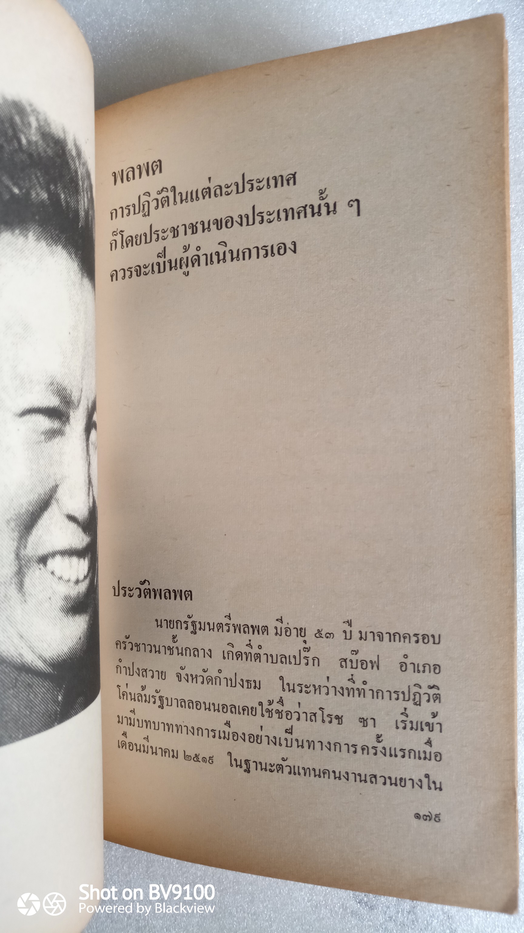 เขมรแตกแล้วแตกอีก