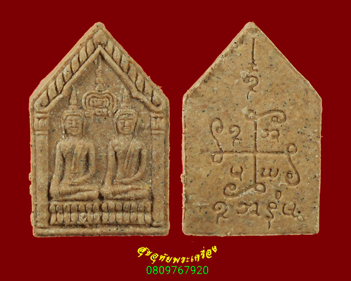 703.พระผงพิมพ์ พรายเพชร พรายบัว รุ่นพลายมหามนต์จินดา พระอาจารย์มนตรี วัดบางแวก อาจารย์ประคอง ครบชุด 5องค์กล่องเดิมครับ