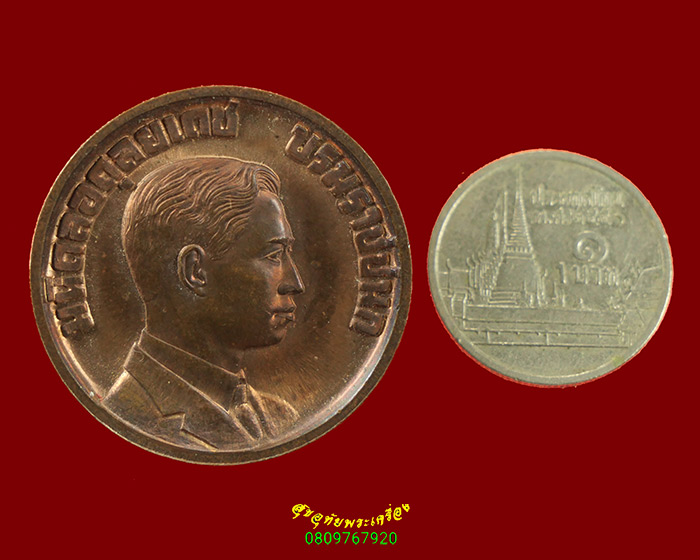 718.เหรียญ มหิดลอดุลยเดช บรมราชชนก ปี2532 เนื้อทองแดงขอบกระบอก สวยกริ๊บเป็นมงคลน่าบูชาครับ