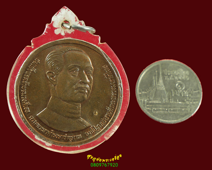 636.เหรียญกรมพระยาดำรงราชานุภาพ 100ปีกระทรวงมหาดไทย ปี 2535 สวยสมบูรณ์มีเลี่ยมครับ