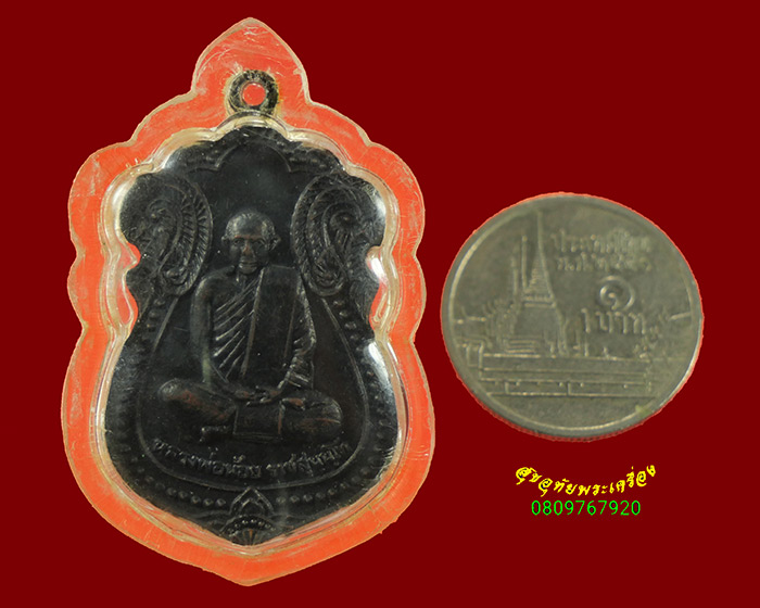 473.เหรียญหลวงพ่อน้อย วัดทุ่งขวาง จ.ประจวบคีรีขันธ์ ปี2551 สวยสมบูรณ์ครับ